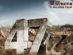 《戰(zhàn)狼2》破47億，放映延期至9月底！
