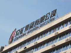 2.1億！14萬噸電解鋁產(chǎn)能指標，兗礦科澳鋁業(yè)開價