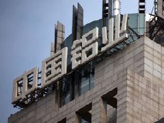 中國鋁業(yè)停牌：醞釀的重大事項(xiàng)，或涉央企重組