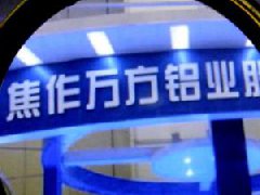 鋁企進入錯峰生產(chǎn)，滬鋁價格達六年來高