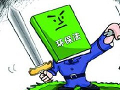 環(huán)保強風來襲，電解鋁等行業(yè)再遇嚴查