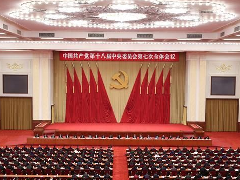 十九大主要議程7天5大議程！你關(guān)心的信息都在這