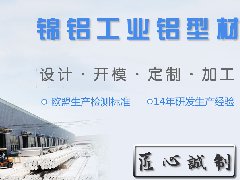 鋁材十大名牌有哪些，鋁型材實(shí)力排行榜