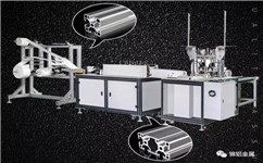 4080口罩機(jī)鋁型材,口罩機(jī)專用鋁型材