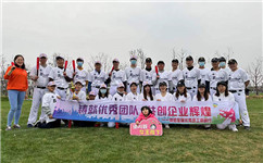 鑄就優(yōu)秀團隊、共創(chuàng)企業(yè)輝煌